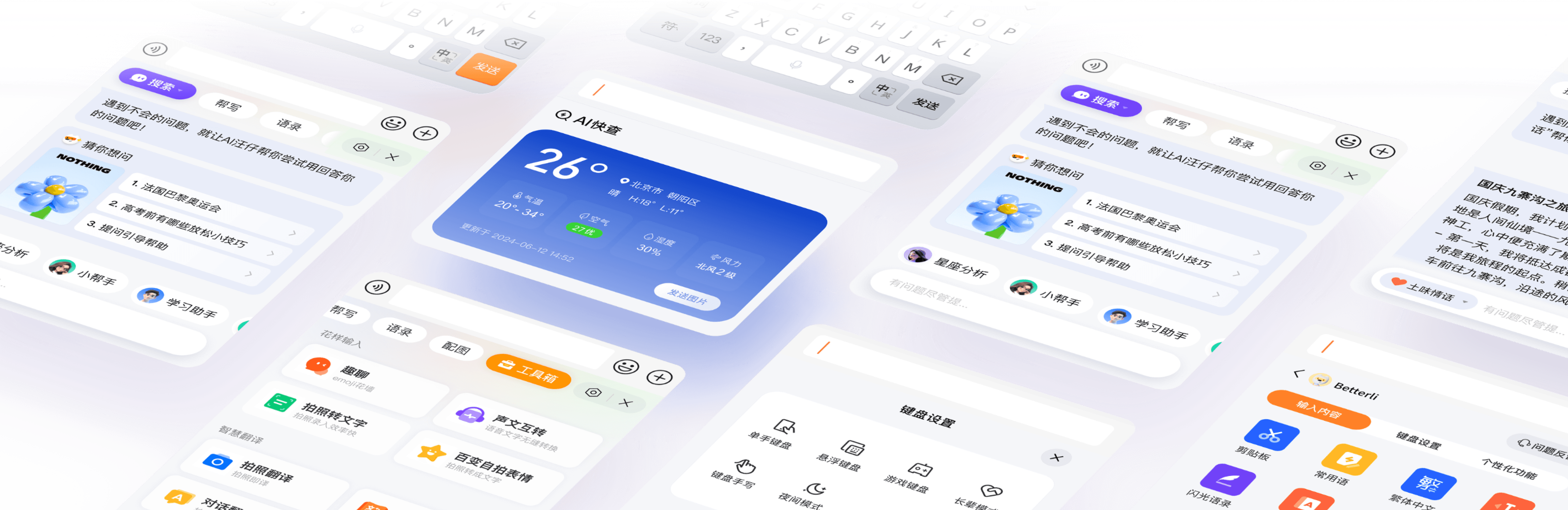 手机端全面升级视觉体验