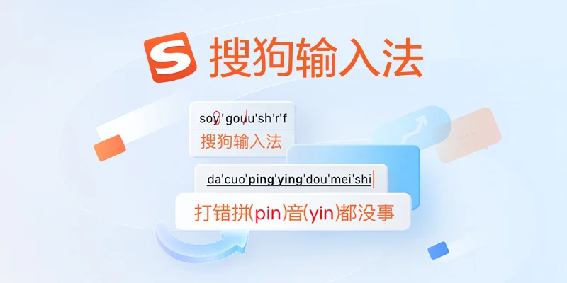 搜狗输入法下载后找不到安装包？浏览器默认保存路径与定位方法