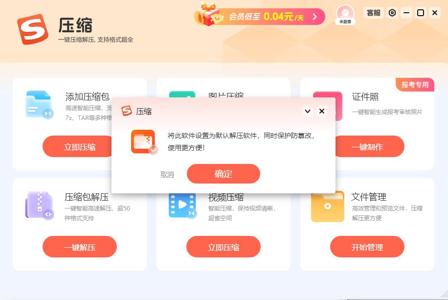 搜狗输入法下载后自动安装其他软件？卸载捆绑程序全攻略