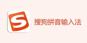 搜狗输入法下载总提示“文件不安全”？如何判断官网与正规渠道