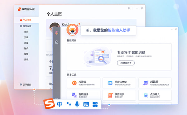 搜狗输入法下载耗时长？多线程下载工具使用技巧