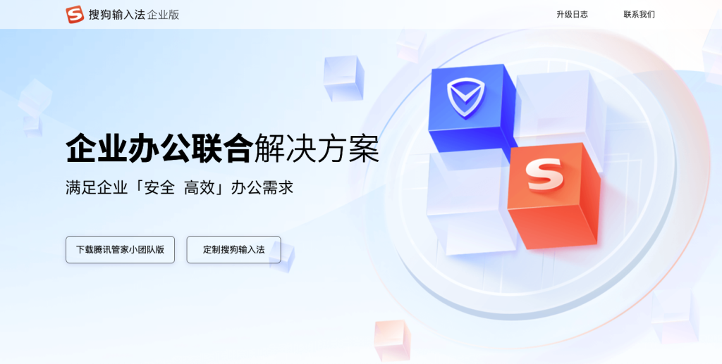 搜狗输入法下载耗时长？多线程下载工具使用技巧