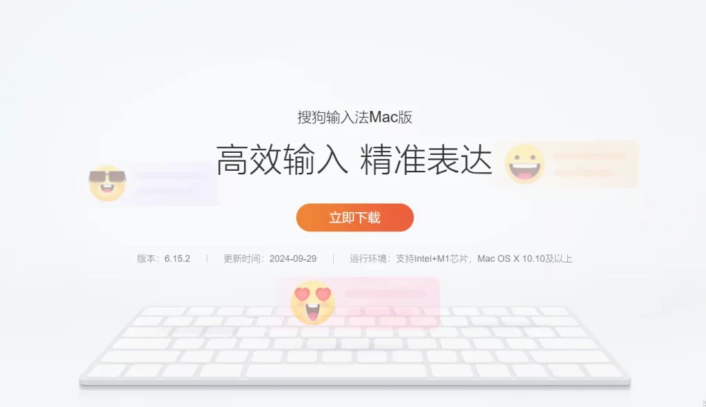 搜狗输入法下载被拦截？安全设置与白名单调整全解析