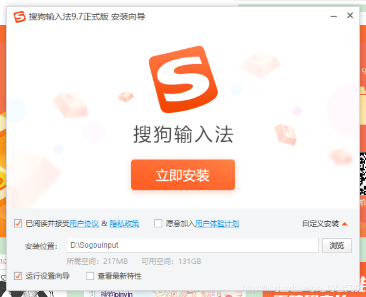 搜狗输入法下载被系统拦截？安全设置与信任来源教程