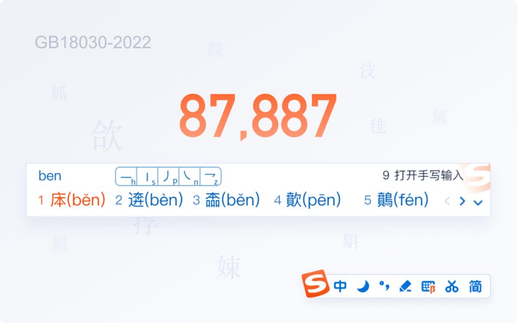 搜狗输入法下载后安装卡住不动？后台进程排查方法全解析