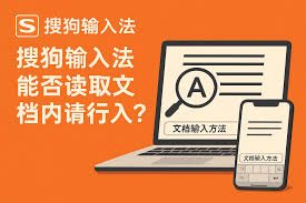 搜狗输入法下载后安装需反复重启？是否必要的判断技巧