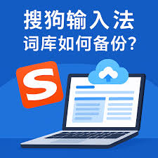 搜狗输入法下载后缺少组件？完整安装包与手动补丁方法详解