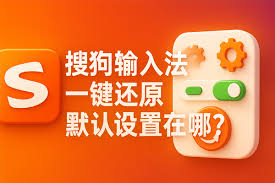 搜狗输入法下载后自动覆盖旧版本？版本管理与回滚方法