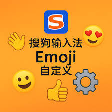 搜狗输入法下载后表情或符号无法使用？组件更新与修复方法