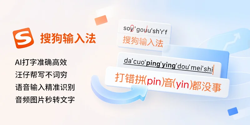 搜狗输入法下载后闪退或卡顿？性能优化与配置修复技巧