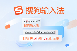 搜狗输入法下载失败反复重试？常见原因与解决方法