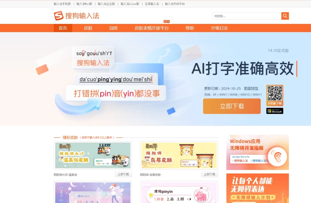 搜狗输入法下载总是自动暂停？浏览器扩展冲突排查全攻略