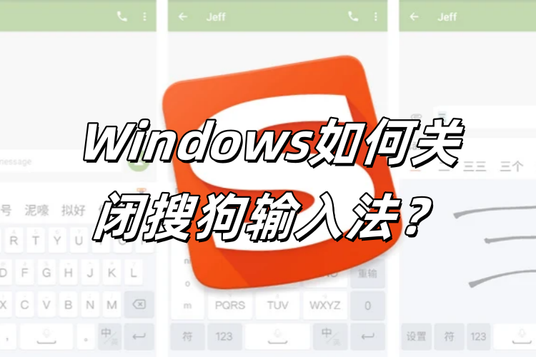 搜狗输入法下载总是自动暂停？浏览器扩展冲突排查全攻略
