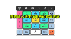 搜狗输入法下载过程中提示错误？网络与防火墙排查技巧