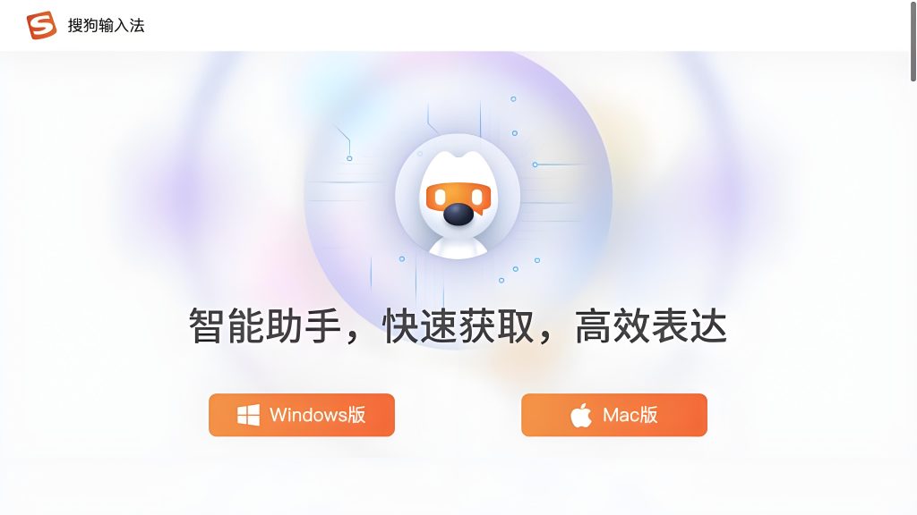 搜狗输入法多设备数据不同步？词库和云端同步全解决方案