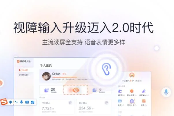 搜狗输入法热键失效？快捷键设置与冲突排查方法