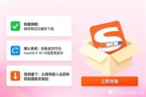 搜狗输入法下载后缺少文件？正确获取完整包的方法