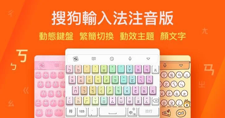 搜狗输入法下载后主题皮肤如何更换?全面教程