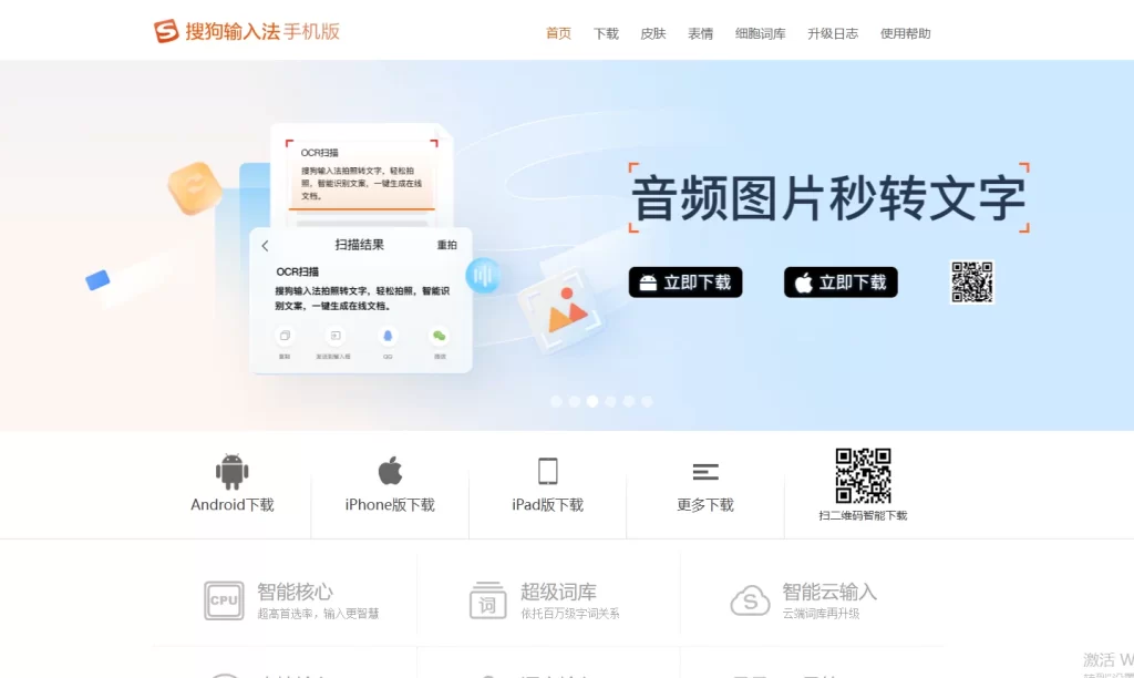 搜狗输入法下载时提示无法验证？原因与解决方案