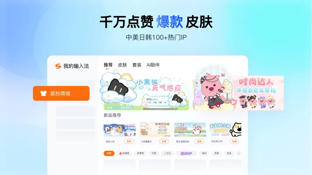 搜狗输入法下载无法解压？常见压缩包错误分析